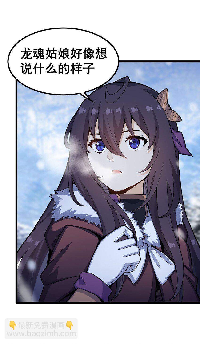 無限使徒與十二戰姬 - 350 極寒之地 - 6