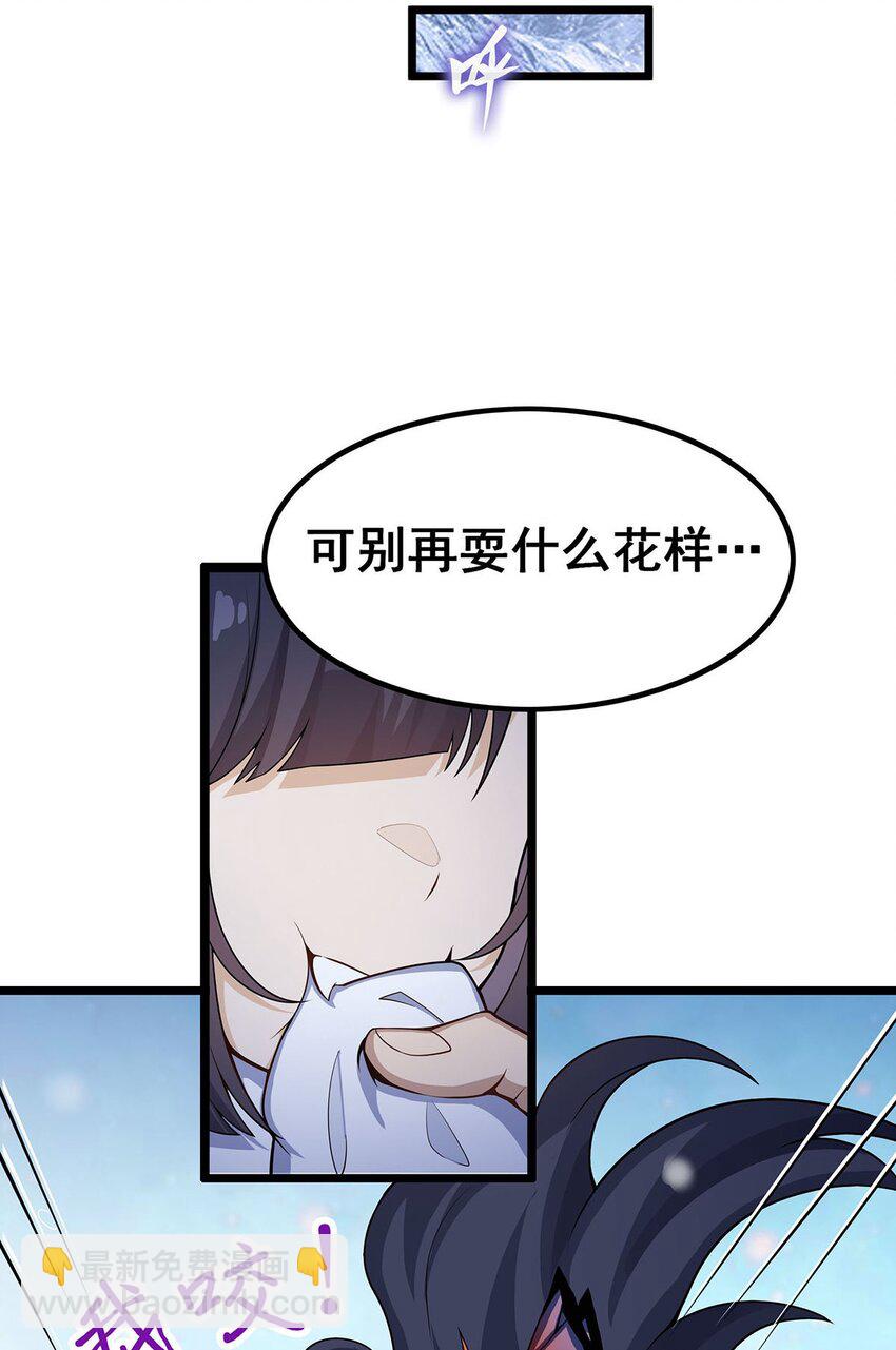 無限使徒與十二戰姬 - 350 極寒之地 - 1