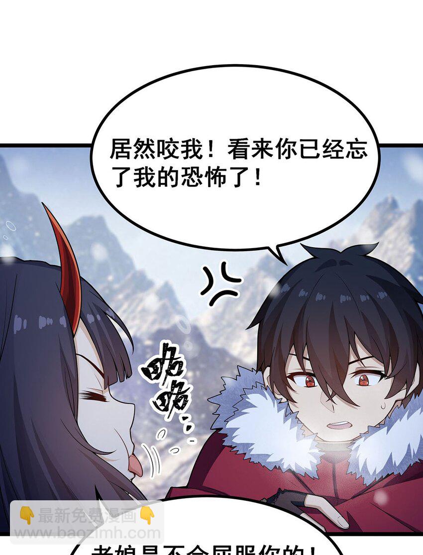 無限使徒與十二戰姬 - 350 極寒之地 - 3