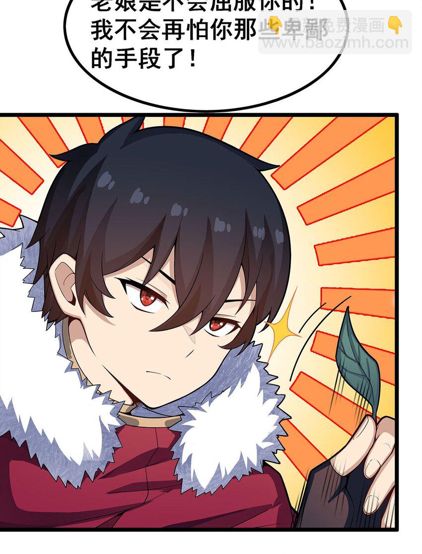 無限使徒與十二戰姬 - 350 極寒之地 - 4