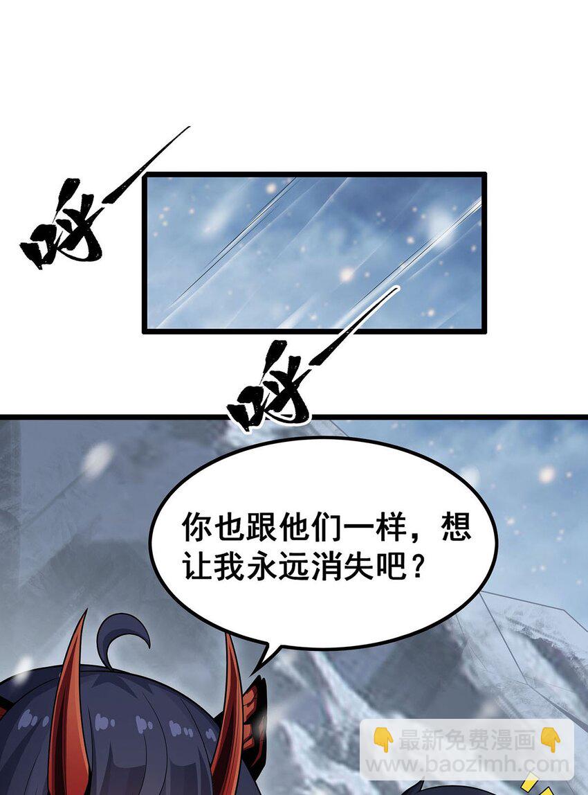 無限使徒與十二戰姬 - 350 極寒之地 - 1