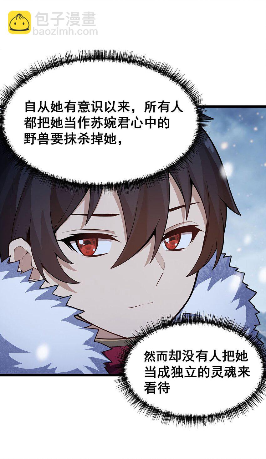 無限使徒與十二戰姬 - 350 極寒之地 - 3