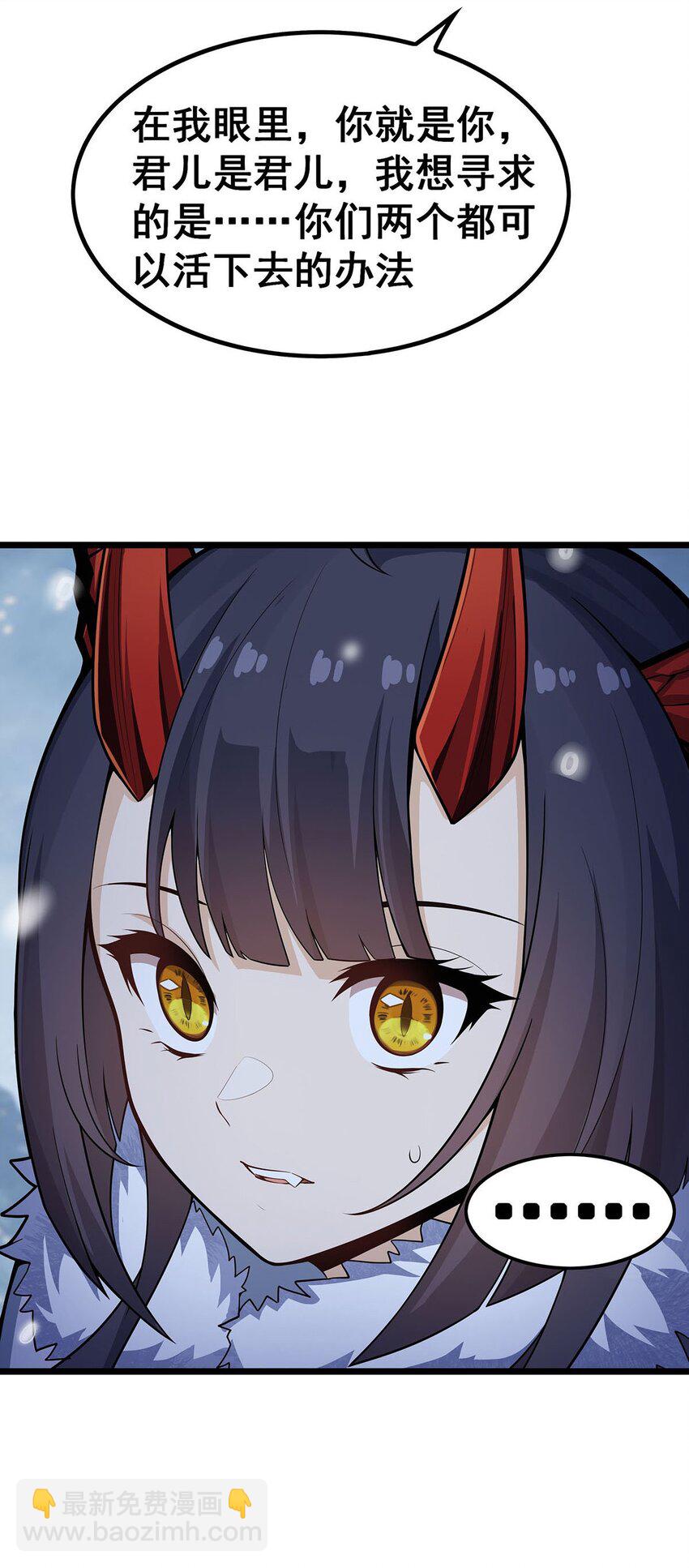 無限使徒與十二戰姬 - 350 極寒之地 - 5