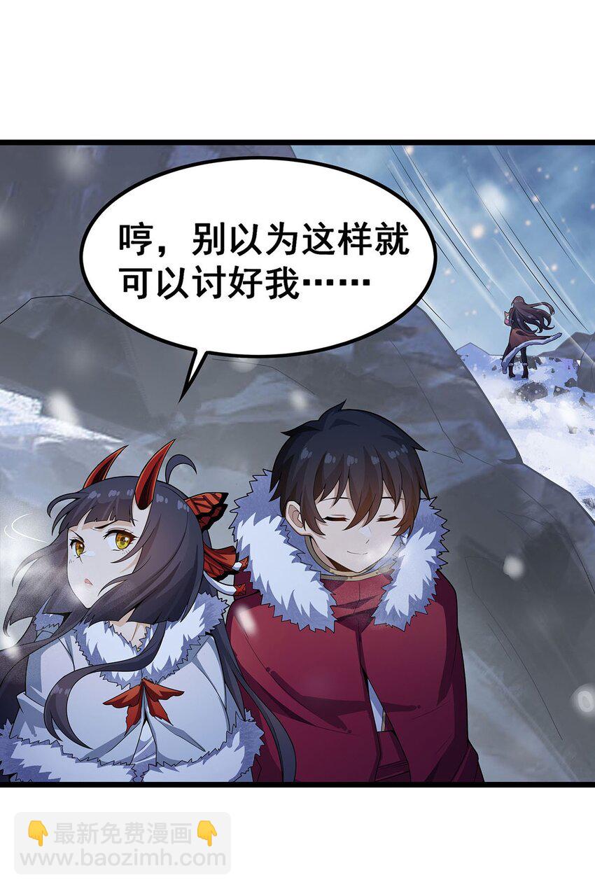 無限使徒與十二戰姬 - 350 極寒之地 - 6