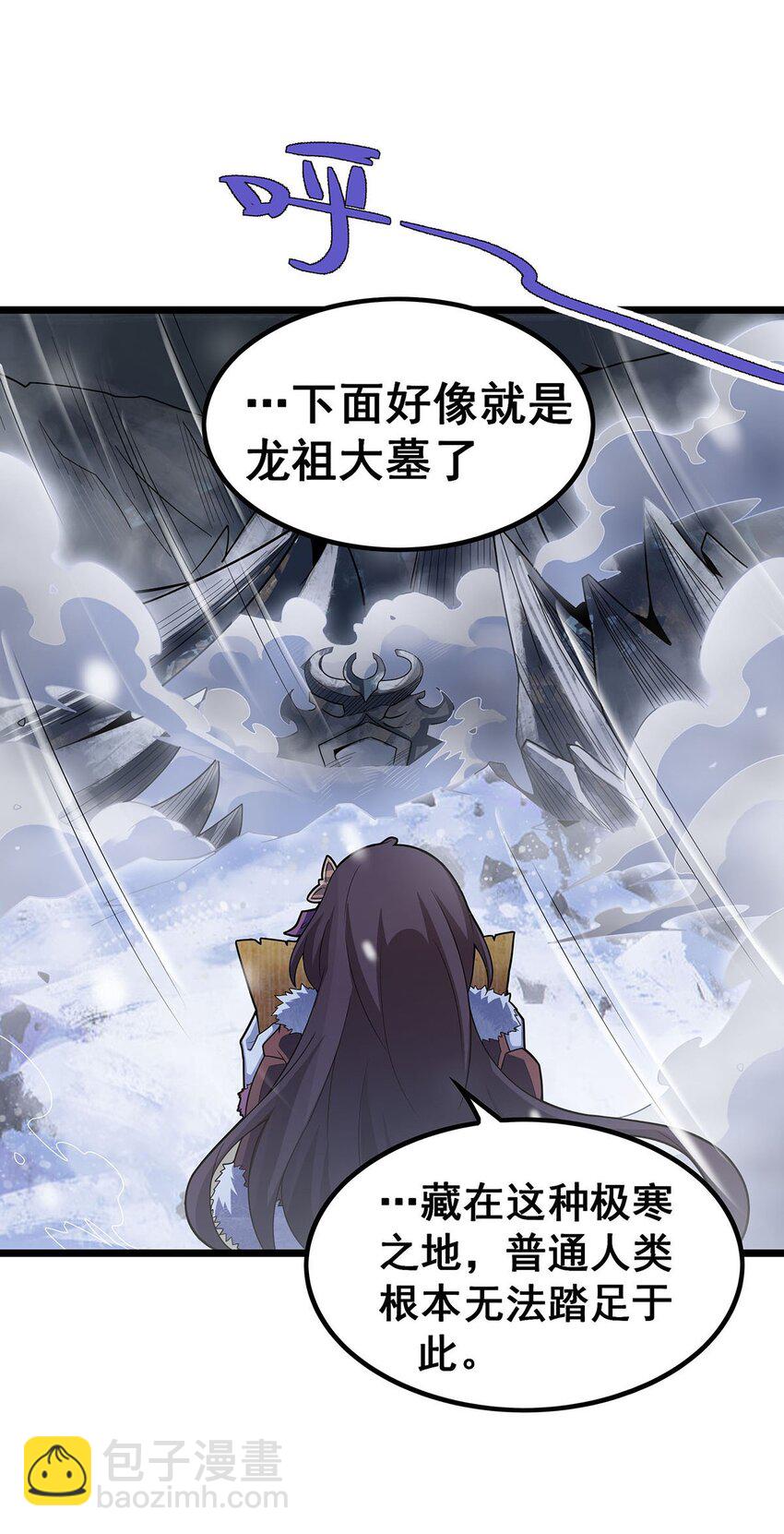 無限使徒與十二戰姬 - 350 極寒之地 - 7