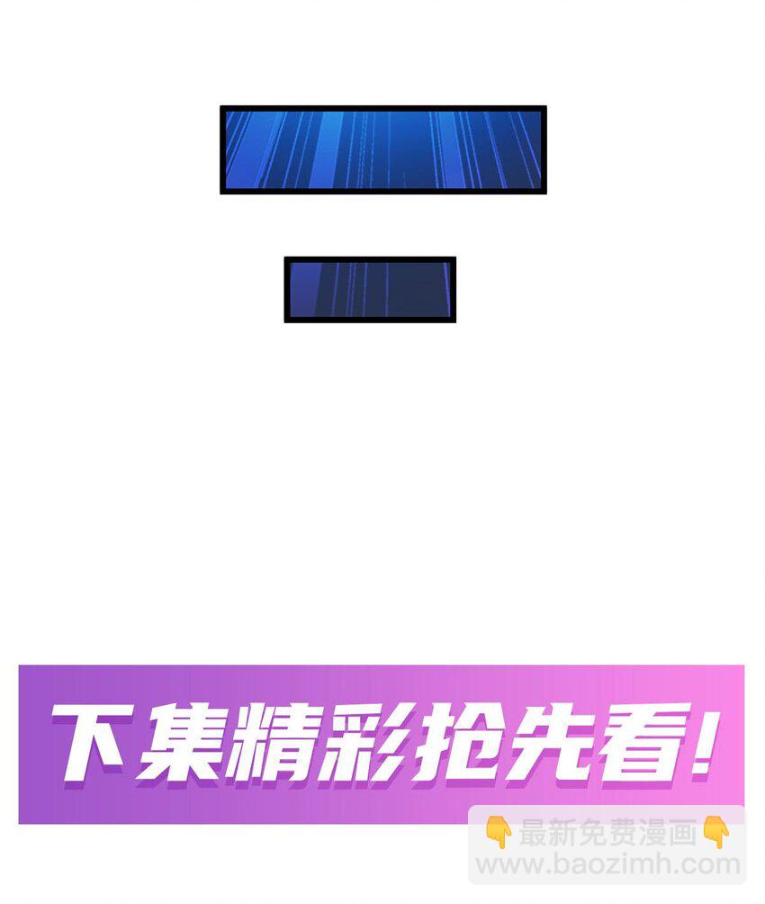 無限使徒與十二戰姬 - 350 極寒之地 - 7