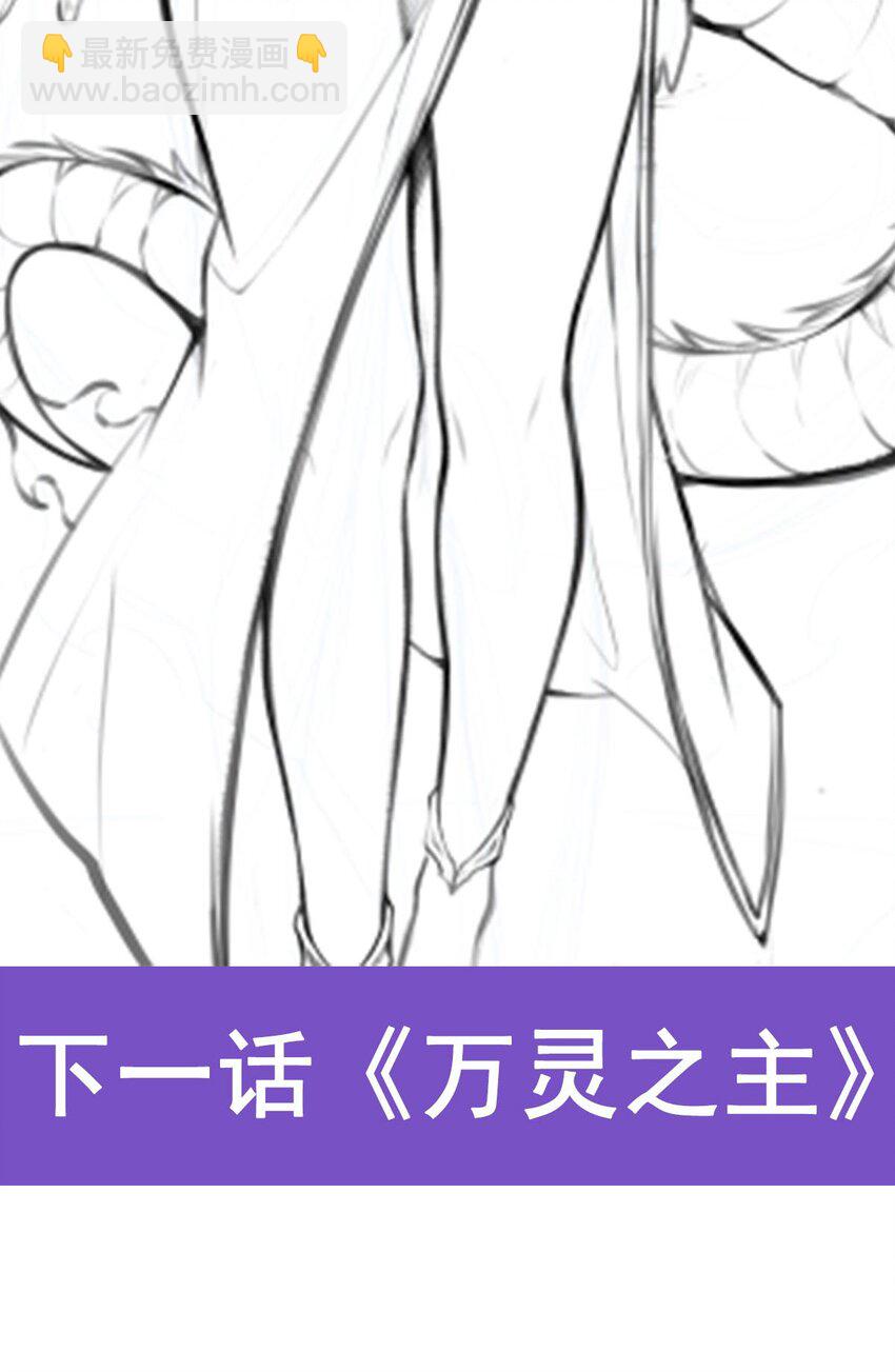 無限使徒與十二戰姬 - 350 極寒之地 - 3