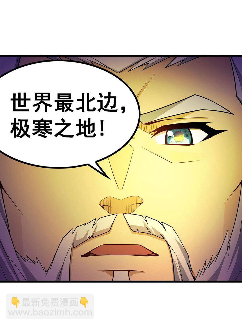 無限使徒與十二戰姬 - 350 極寒之地 - 7