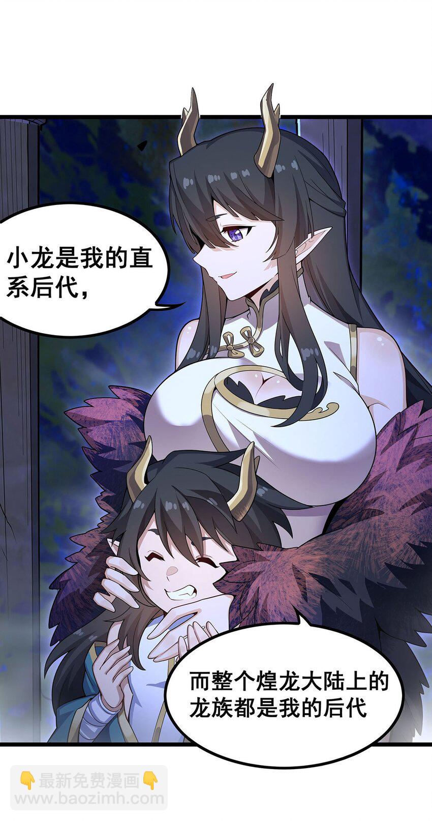 無限使徒與十二戰姬 - 352 孩子他爸 - 5