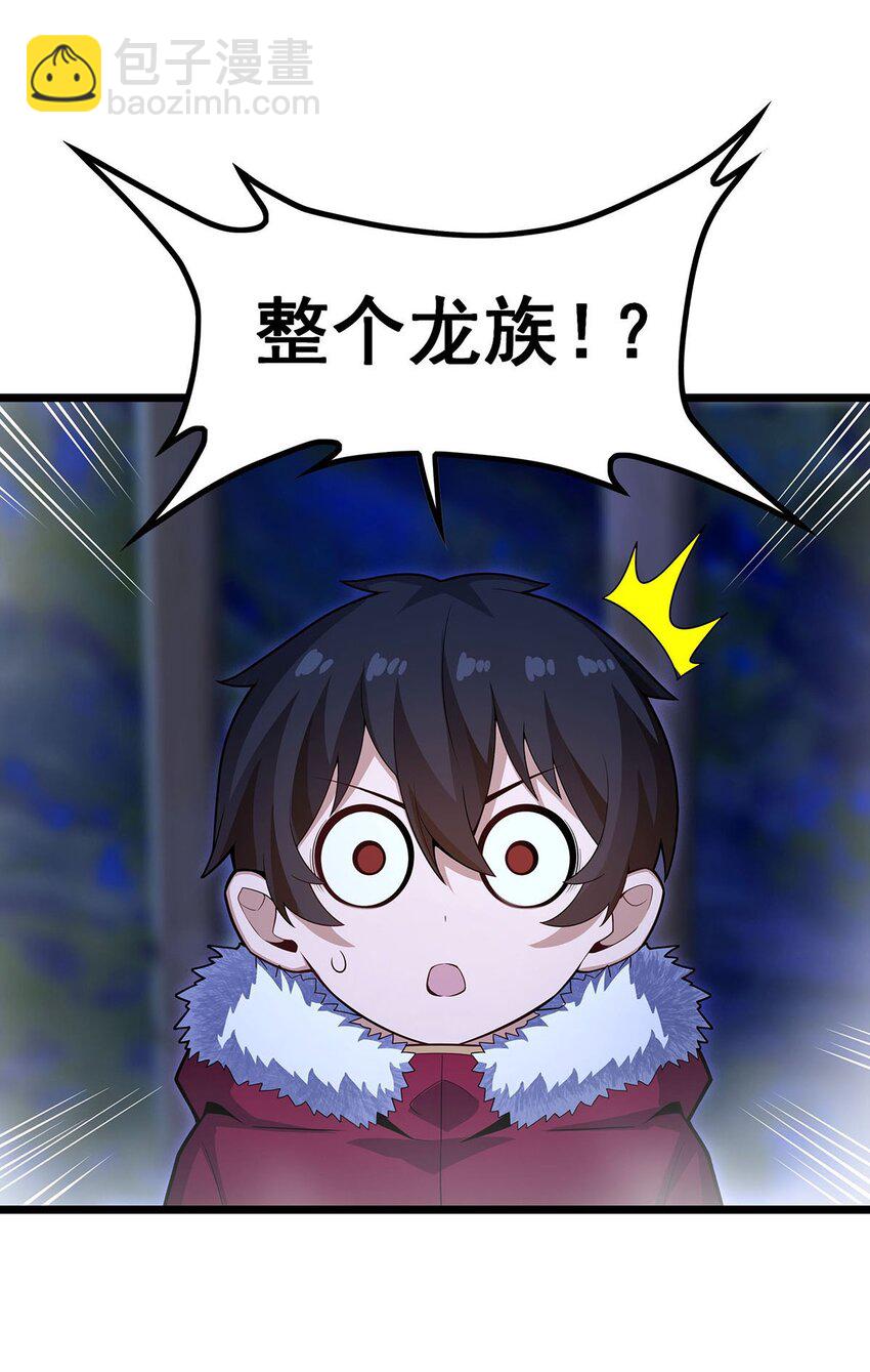 無限使徒與十二戰姬 - 352 孩子他爸 - 6