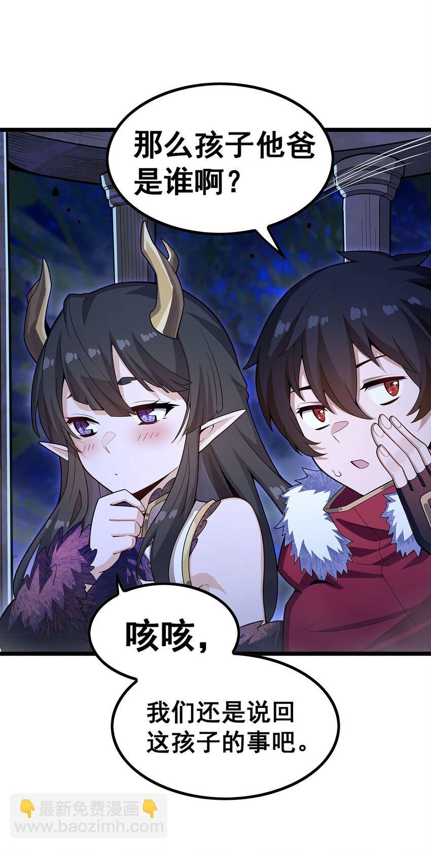 無限使徒與十二戰姬 - 352 孩子他爸 - 7