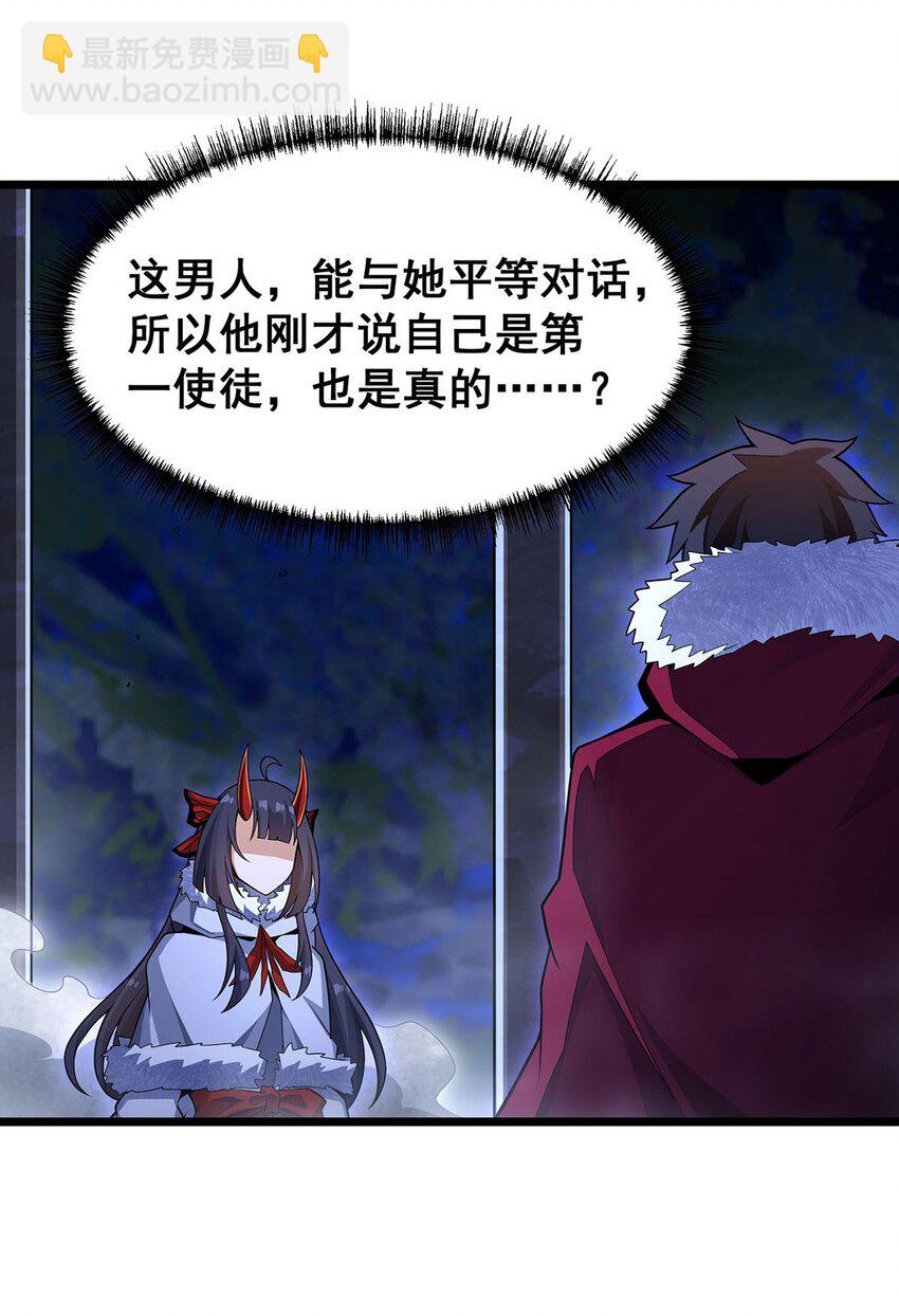 無限使徒與十二戰姬 - 352 孩子他爸 - 1