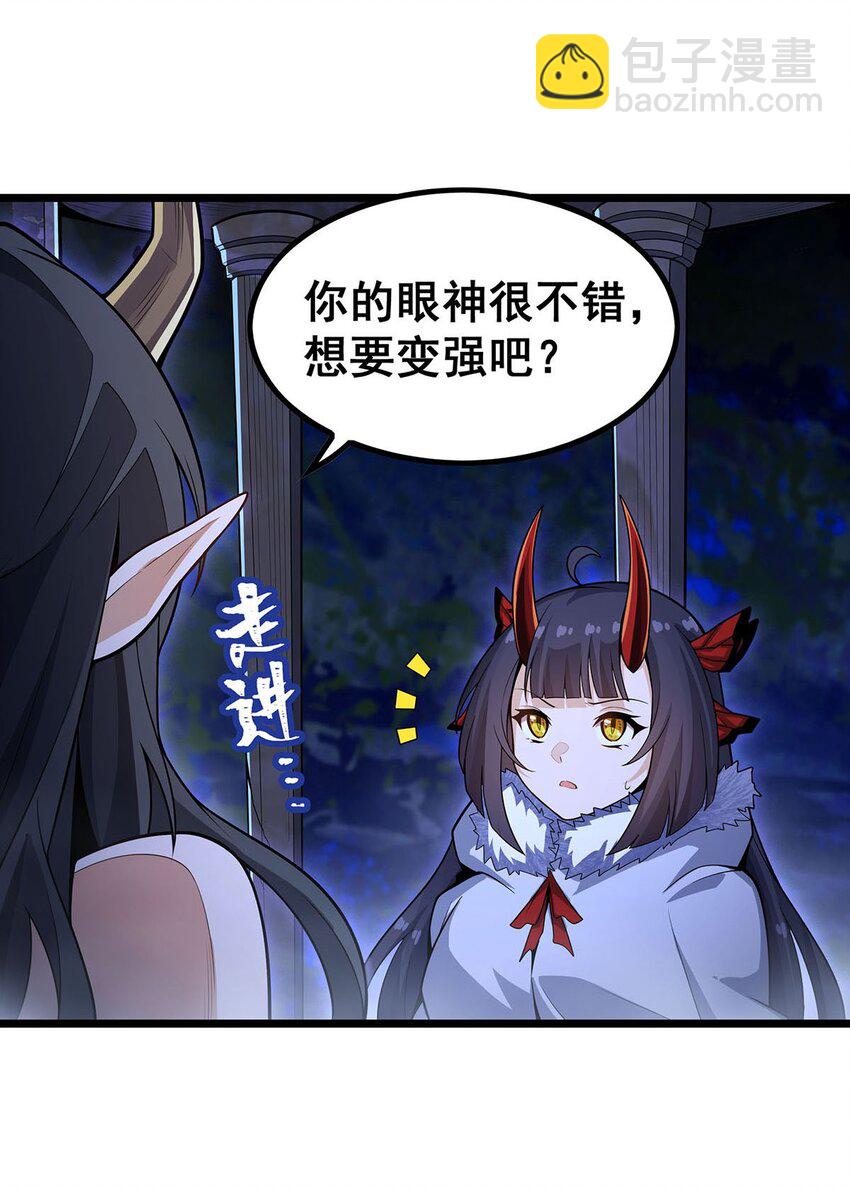 無限使徒與十二戰姬 - 352 孩子他爸 - 2