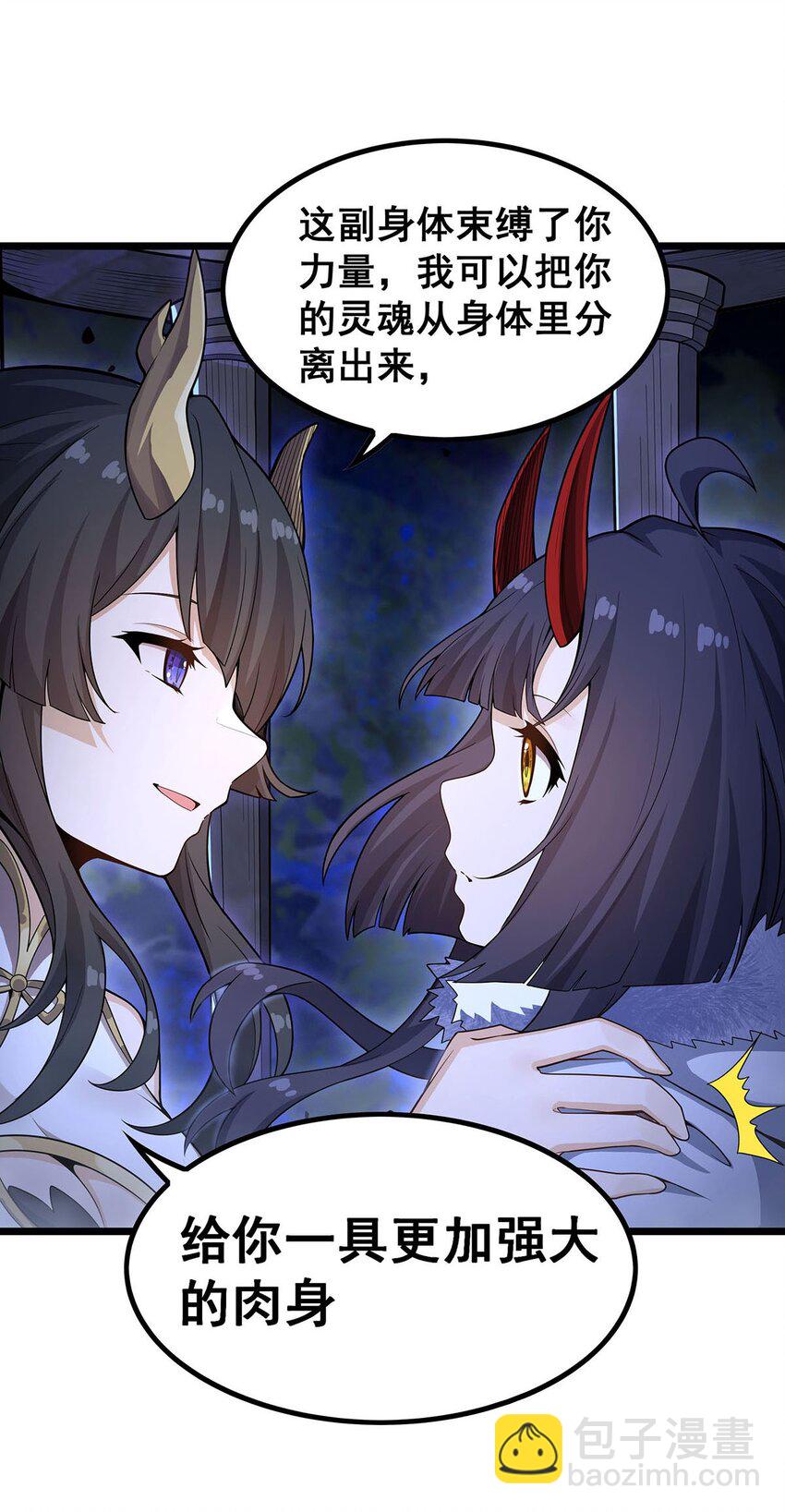 無限使徒與十二戰姬 - 352 孩子他爸 - 3