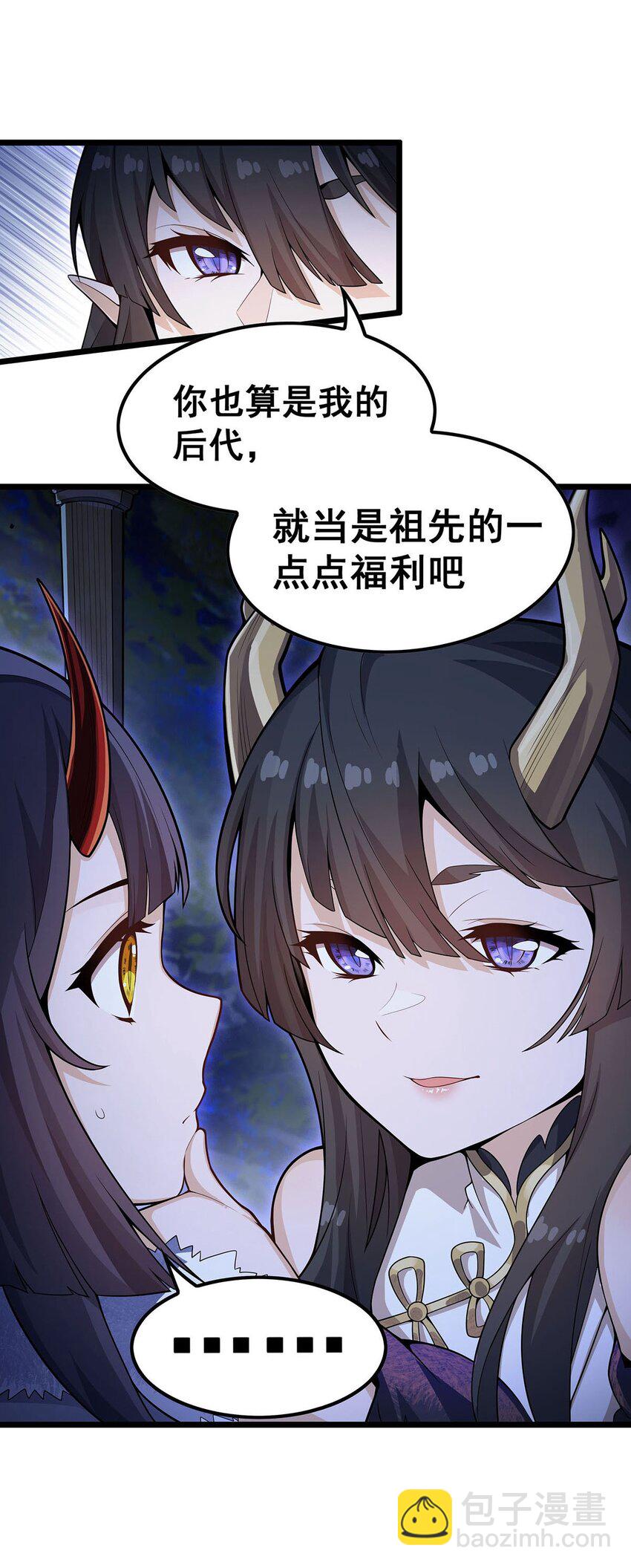 無限使徒與十二戰姬 - 352 孩子他爸 - 7