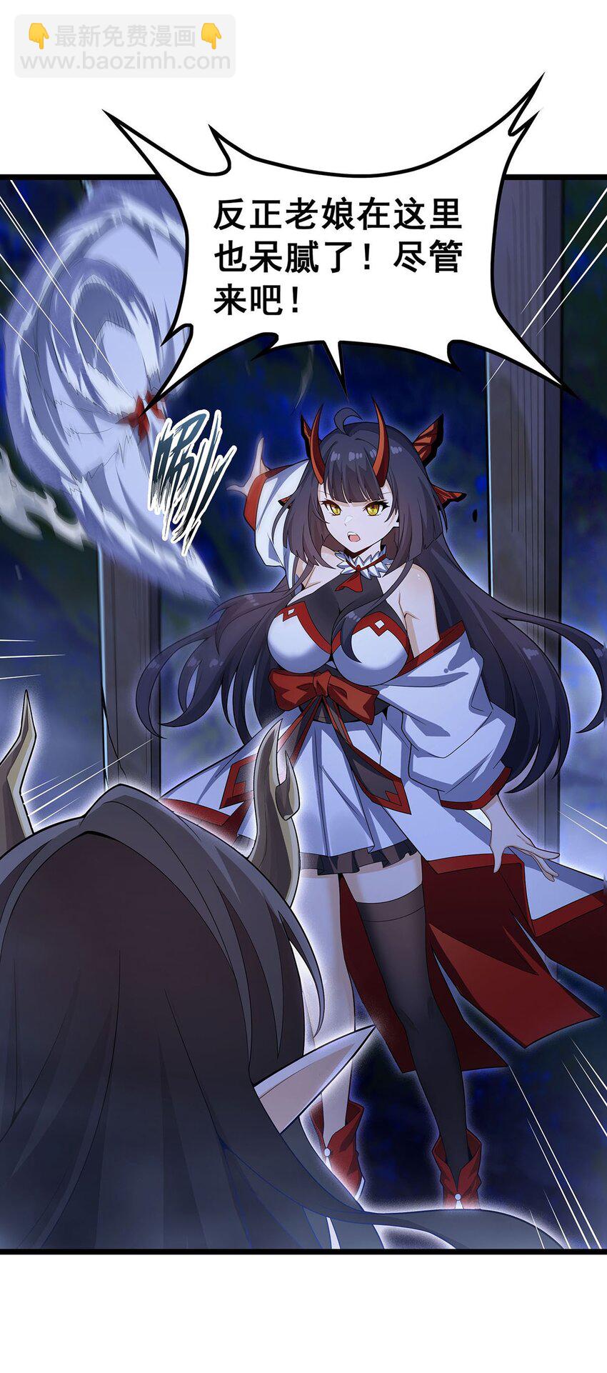 無限使徒與十二戰姬 - 352 孩子他爸 - 2