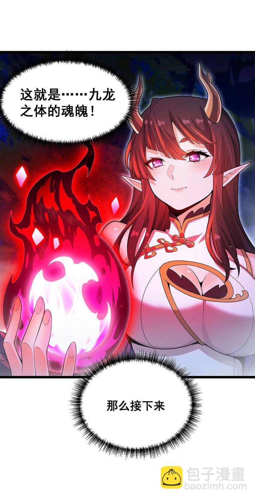 無限使徒與十二戰姬 - 352 孩子他爸 - 1