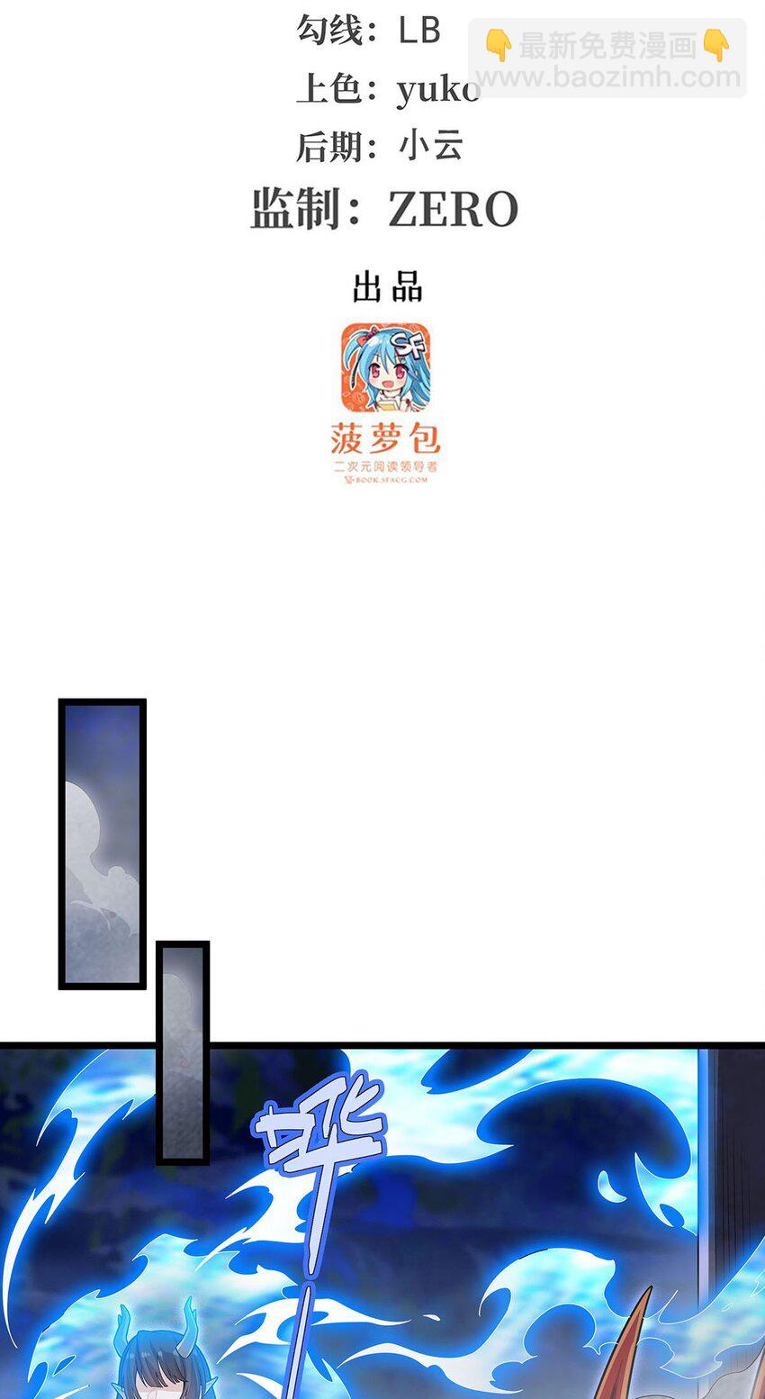 無限使徒與十二戰姬 - 352 孩子他爸 - 3