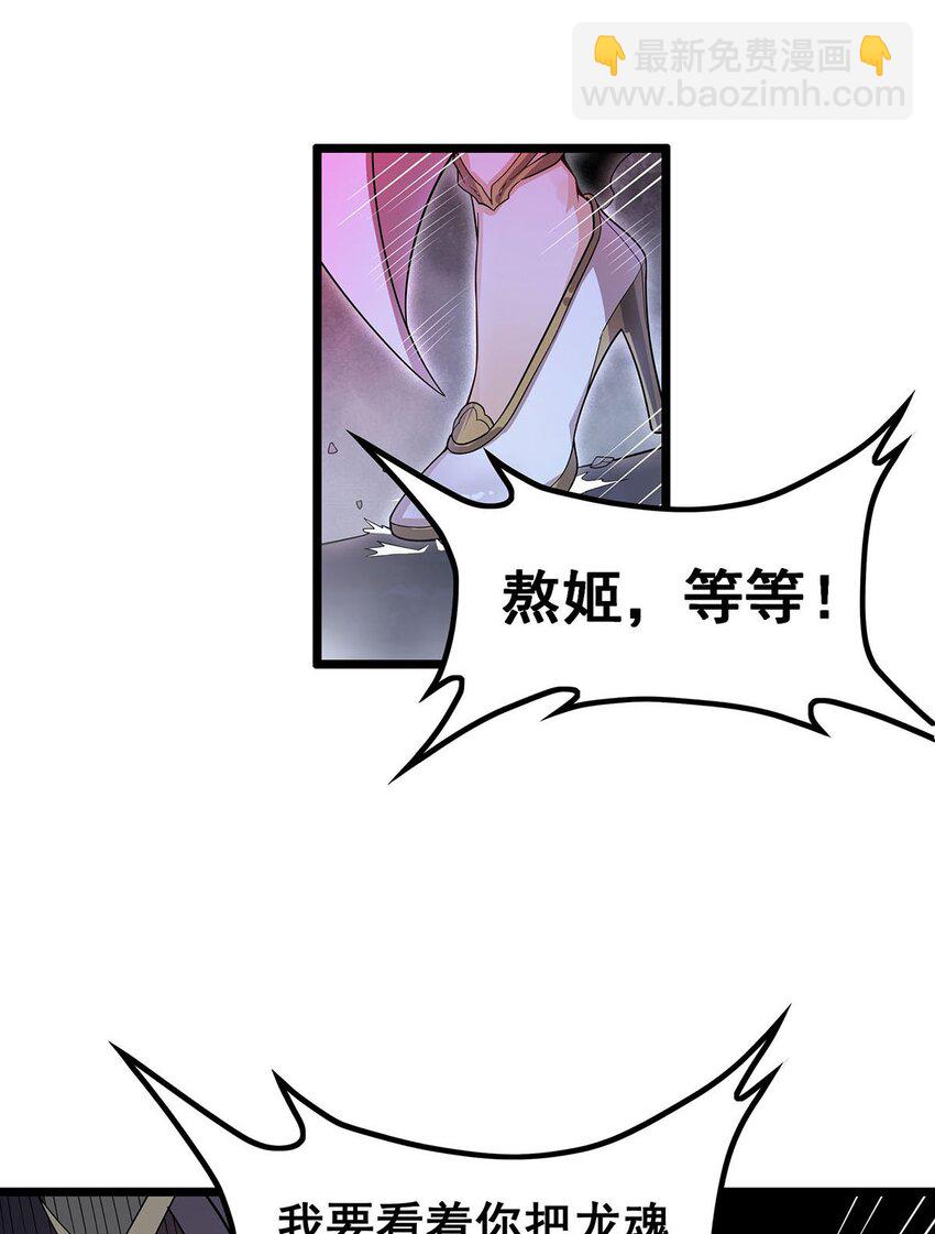 無限使徒與十二戰姬 - 352 孩子他爸 - 2