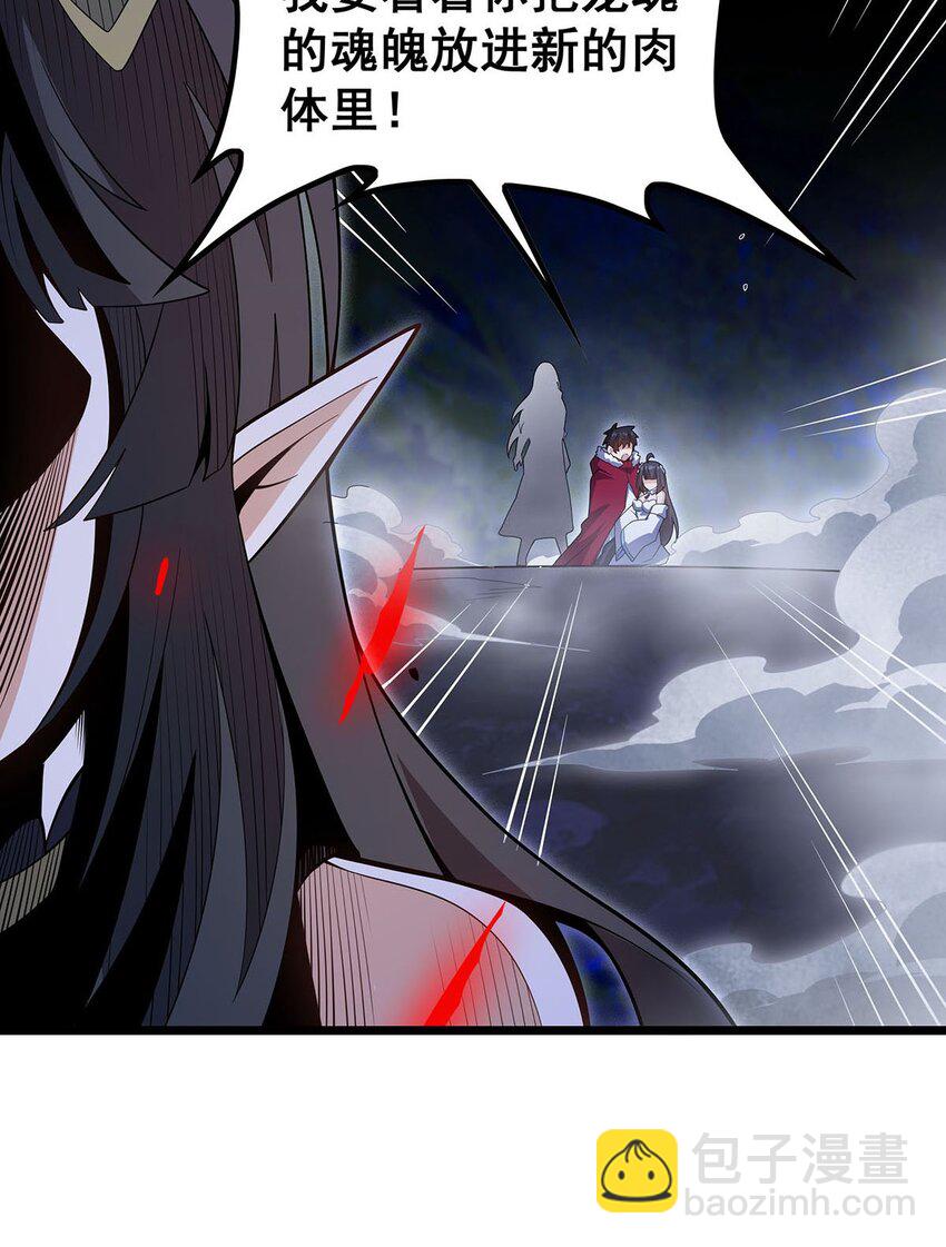 無限使徒與十二戰姬 - 352 孩子他爸 - 3