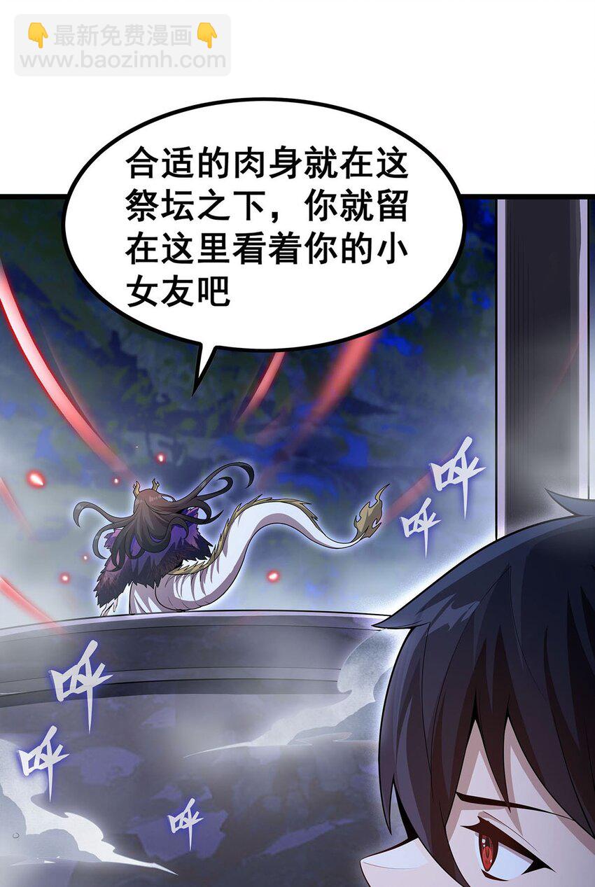 無限使徒與十二戰姬 - 352 孩子他爸 - 6