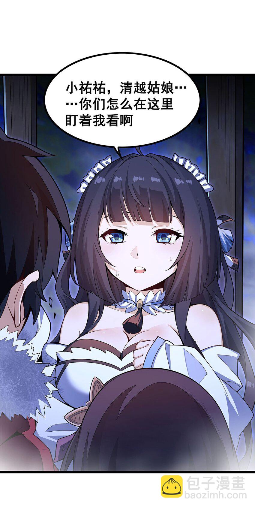 無限使徒與十二戰姬 - 352 孩子他爸 - 2