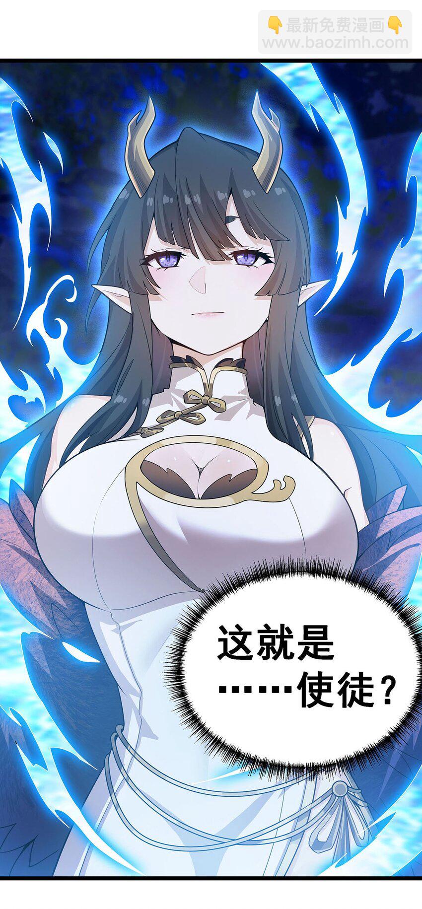 無限使徒與十二戰姬 - 352 孩子他爸 - 5