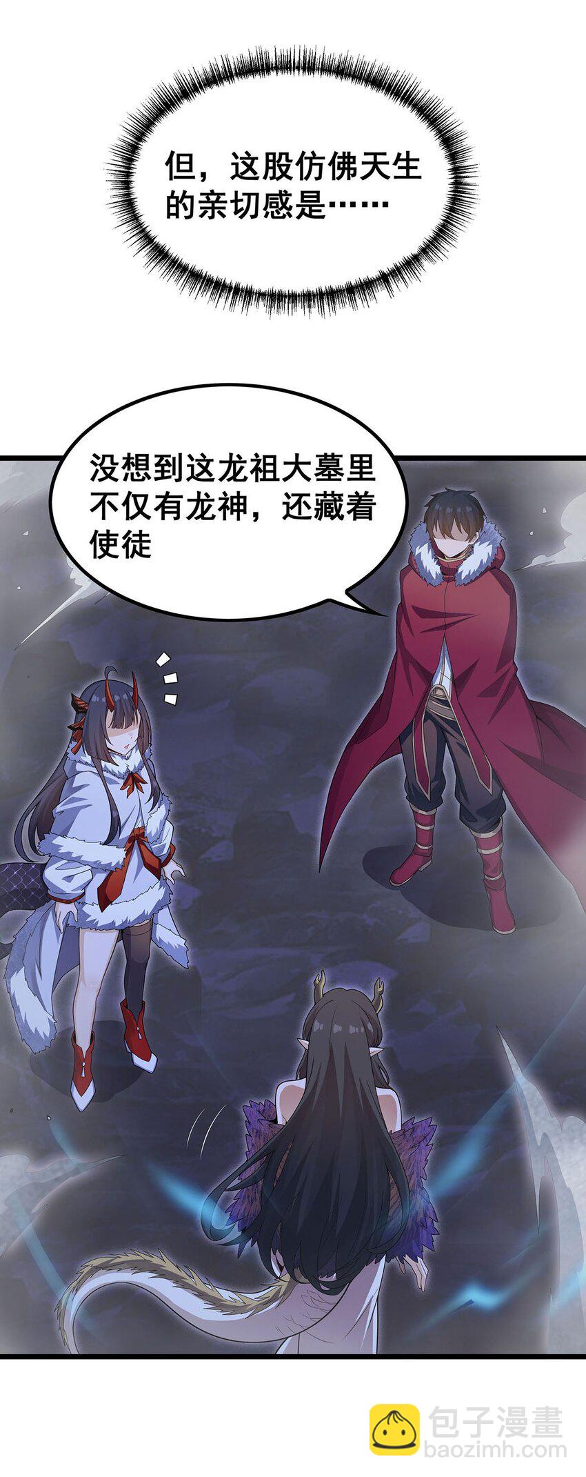 無限使徒與十二戰姬 - 352 孩子他爸 - 6