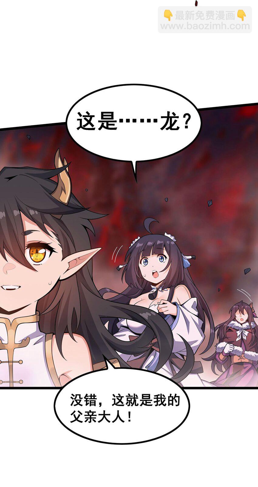 無限使徒與十二戰姬 - 354 毀滅之源(1/2) - 8