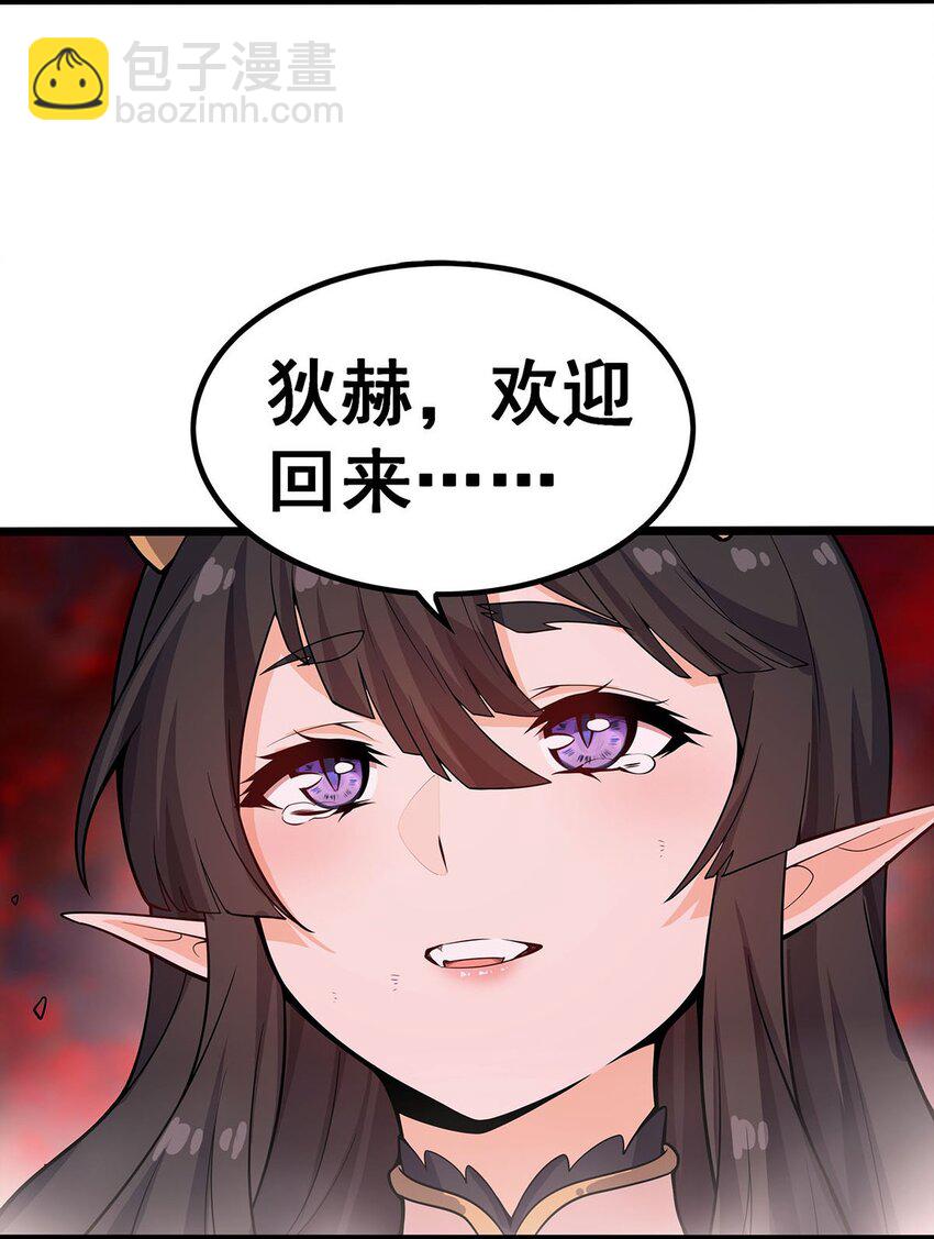 無限使徒與十二戰姬 - 354 毀滅之源(1/2) - 2