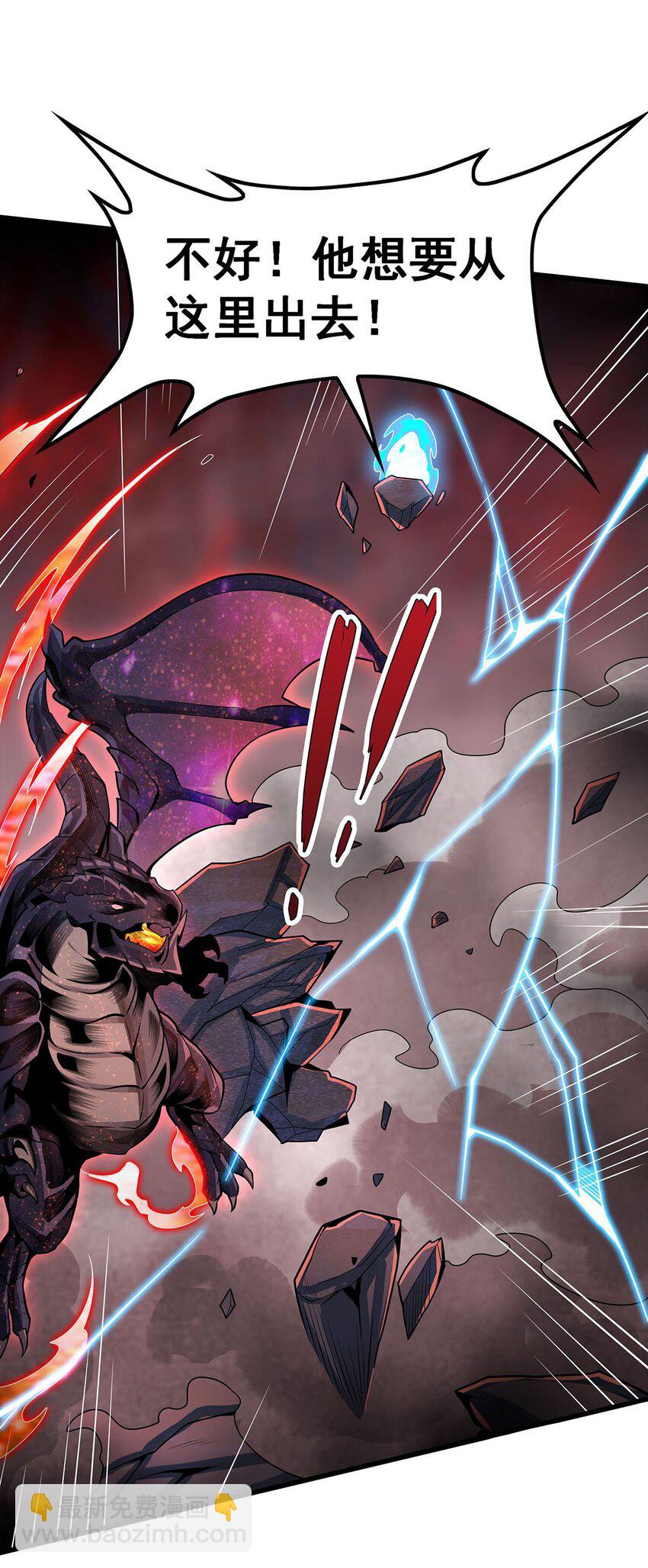 無限使徒與十二戰姬 - 354 毀滅之源(1/2) - 7