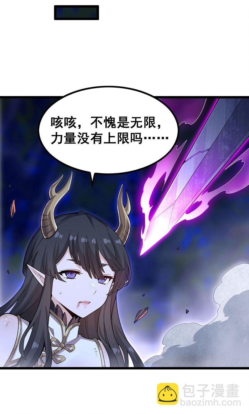 無限使徒與十二戰姬 - 354 毀滅之源(1/2) - 4