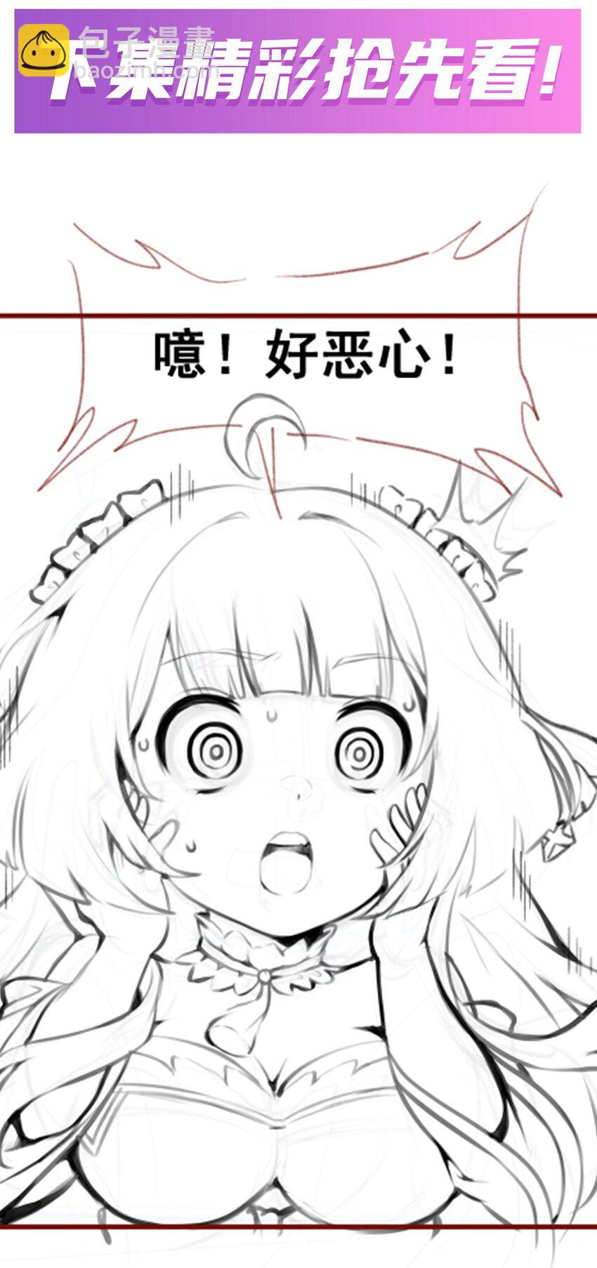 無限使徒與十二戰姬 - 354 毀滅之源(1/2) - 1