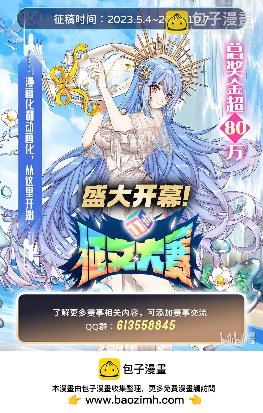 無限使徒與十二戰姬 - 354 毀滅之源(2/2) - 2