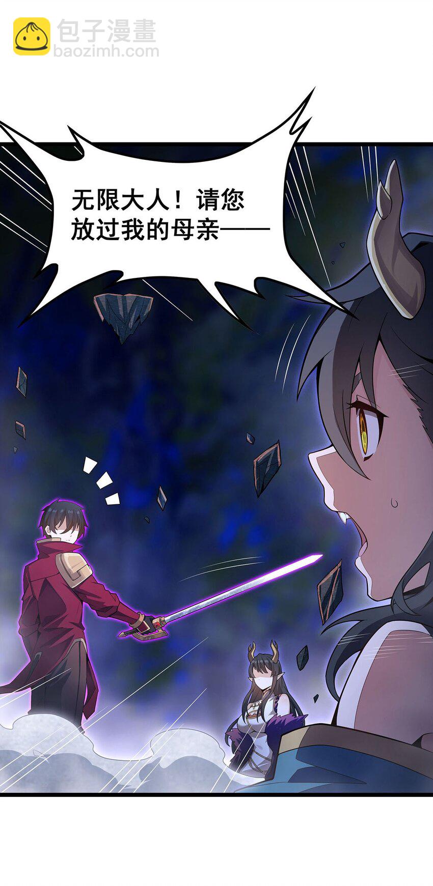 無限使徒與十二戰姬 - 354 毀滅之源(1/2) - 6