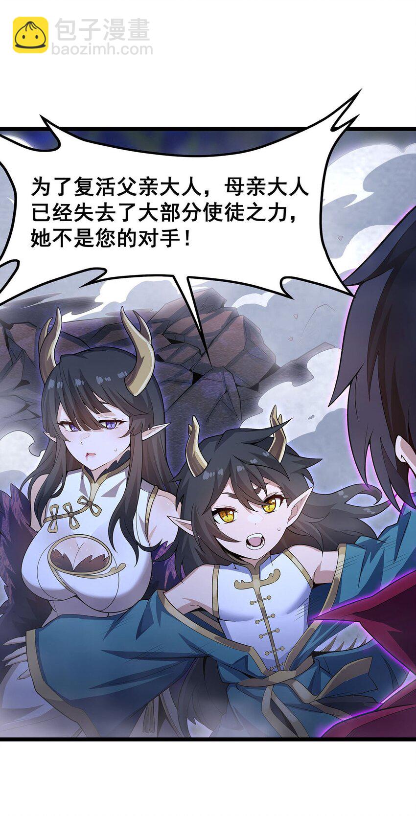 無限使徒與十二戰姬 - 354 毀滅之源(1/2) - 7