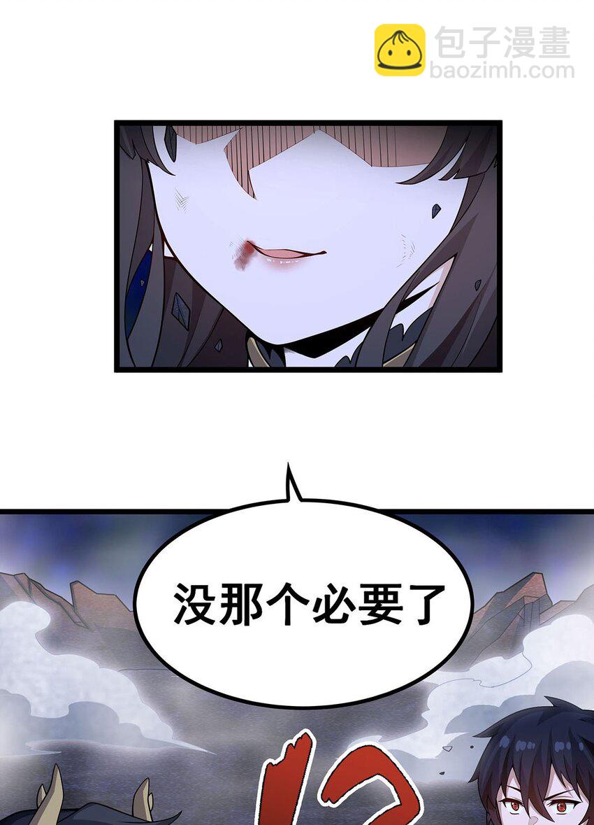 無限使徒與十二戰姬 - 354 毀滅之源(1/2) - 1