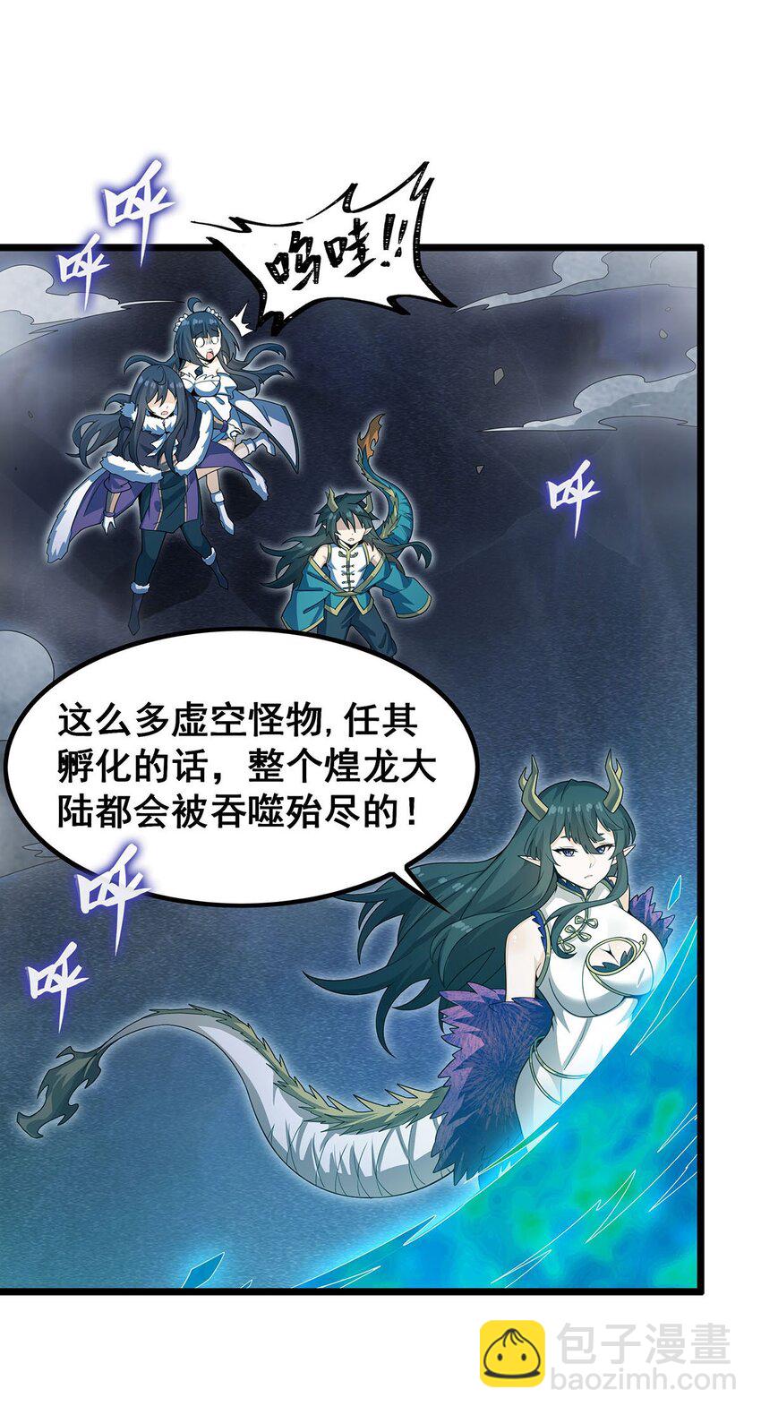 無限使徒與十二戰姬 - 356 異動 - 6