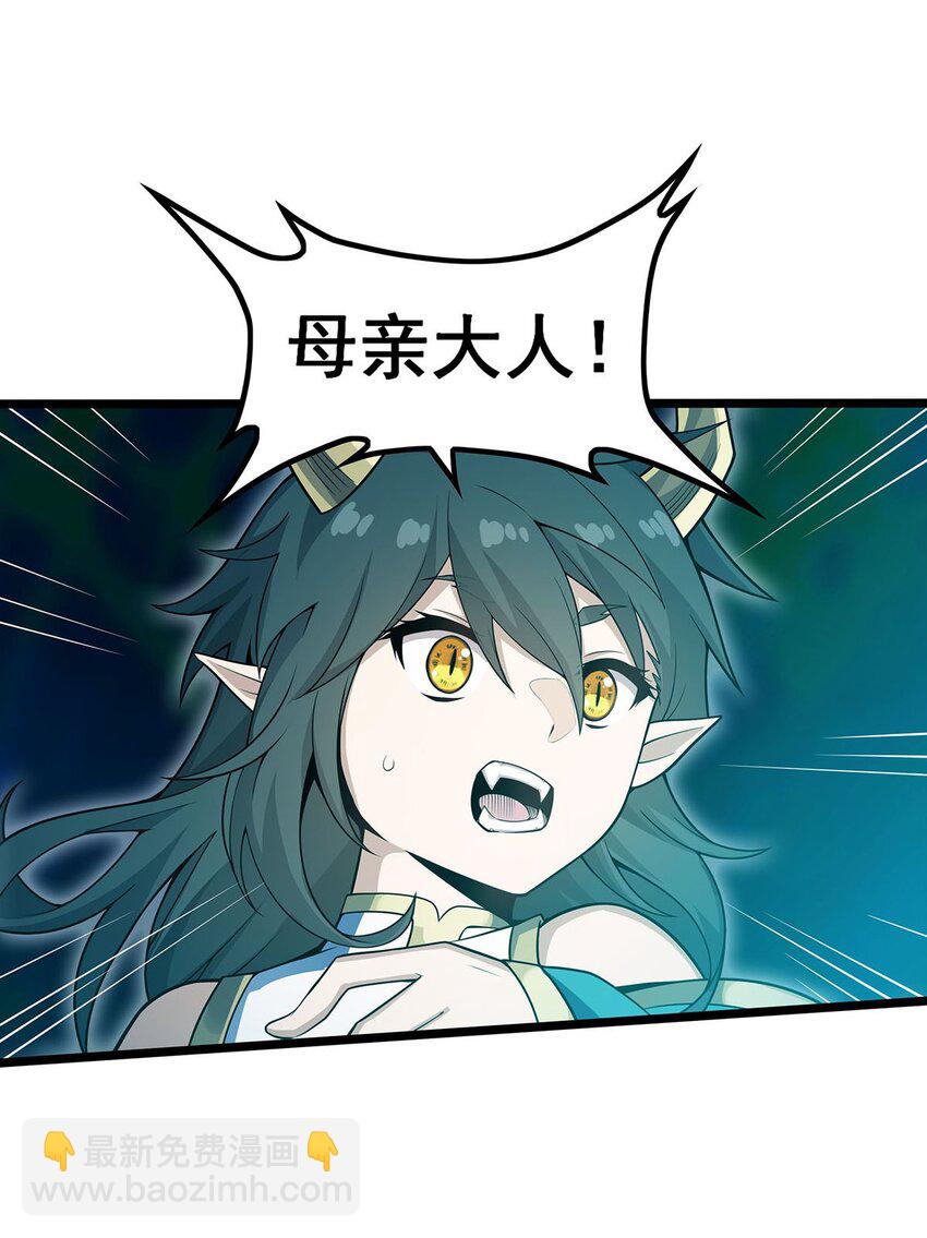 無限使徒與十二戰姬 - 356 異動 - 7