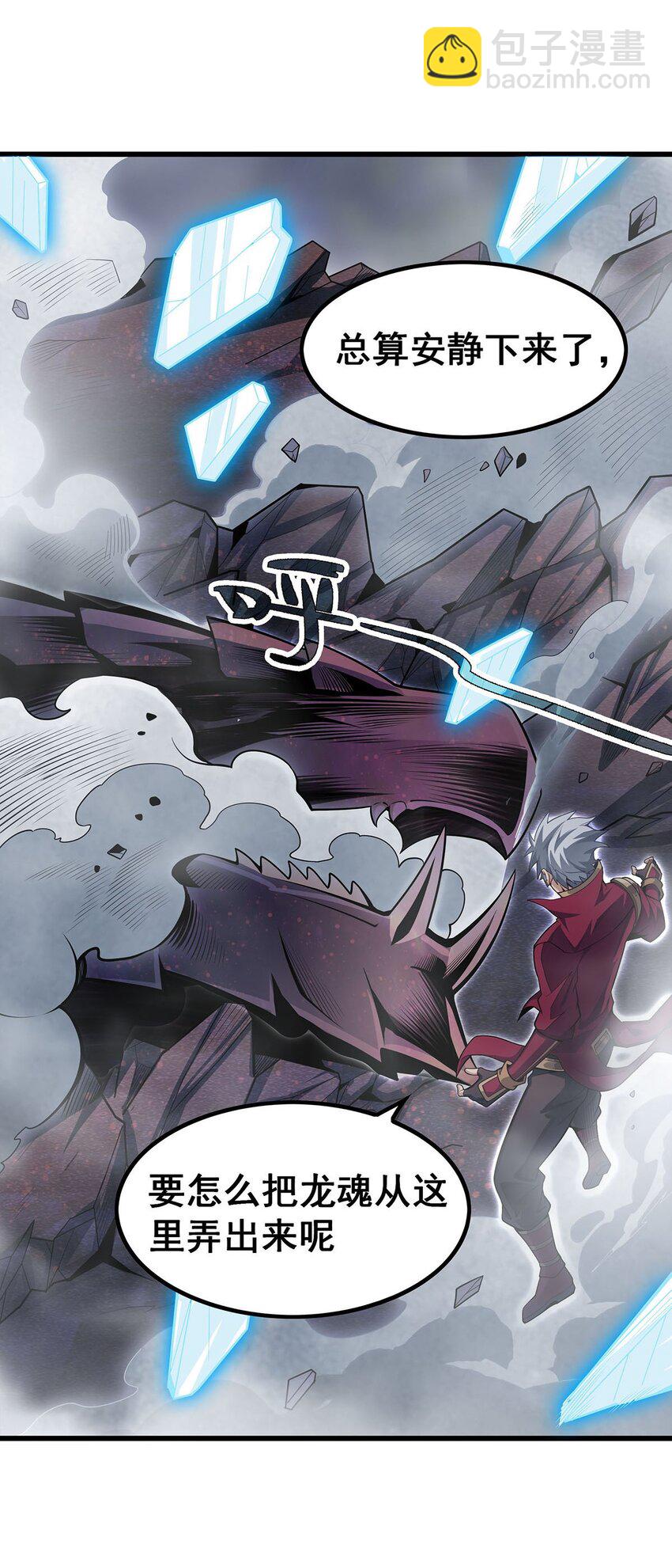 無限使徒與十二戰姬 - 356 異動 - 5