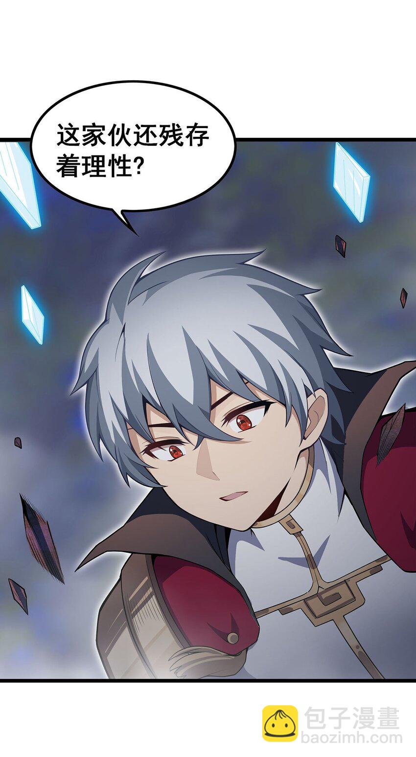 無限使徒與十二戰姬 - 356 異動 - 7