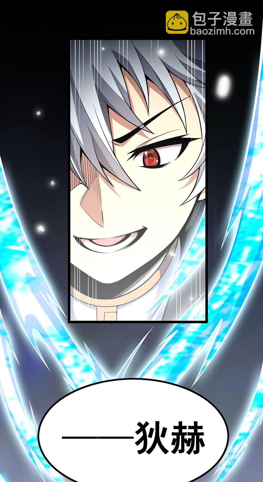 無限使徒與十二戰姬 - 356 異動 - 3