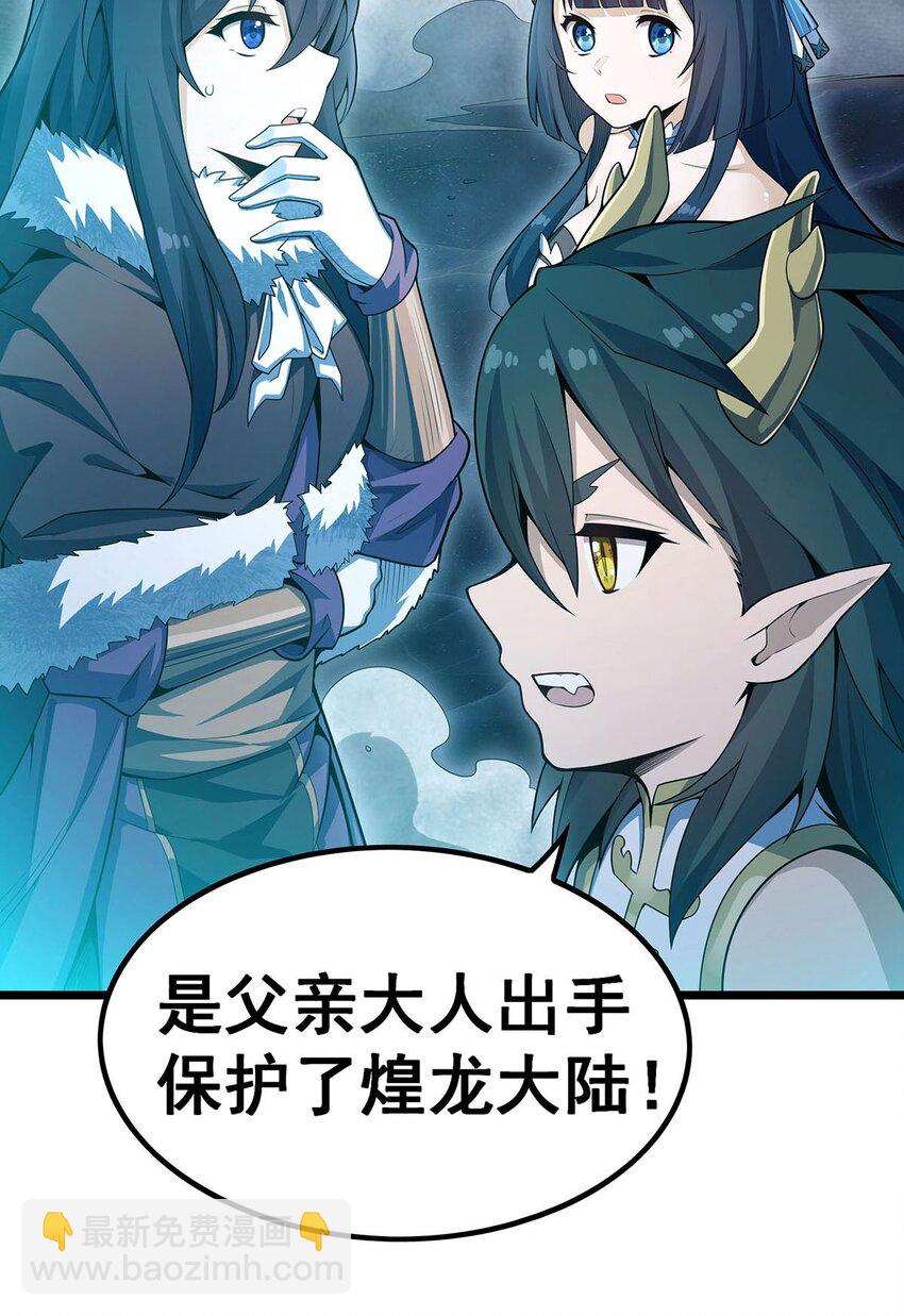 無限使徒與十二戰姬 - 356 異動 - 5