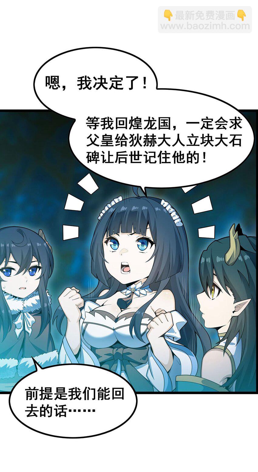 無限使徒與十二戰姬 - 356 異動 - 1