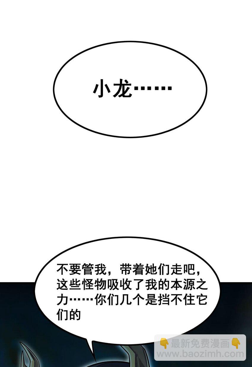 無限使徒與十二戰姬 - 358 星之本源 - 3