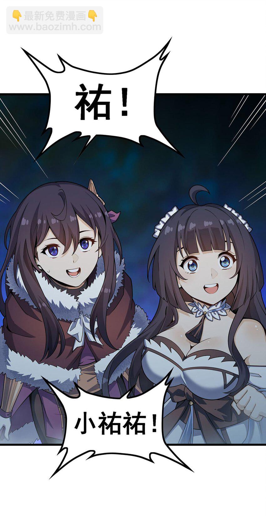 無限使徒與十二戰姬 - 358 星之本源 - 6