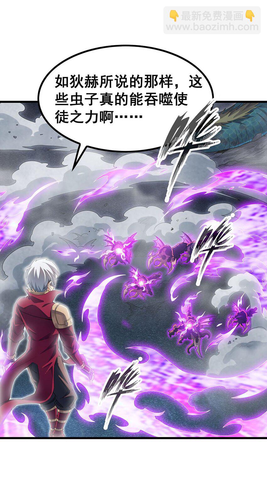 無限使徒與十二戰姬 - 358 星之本源 - 1