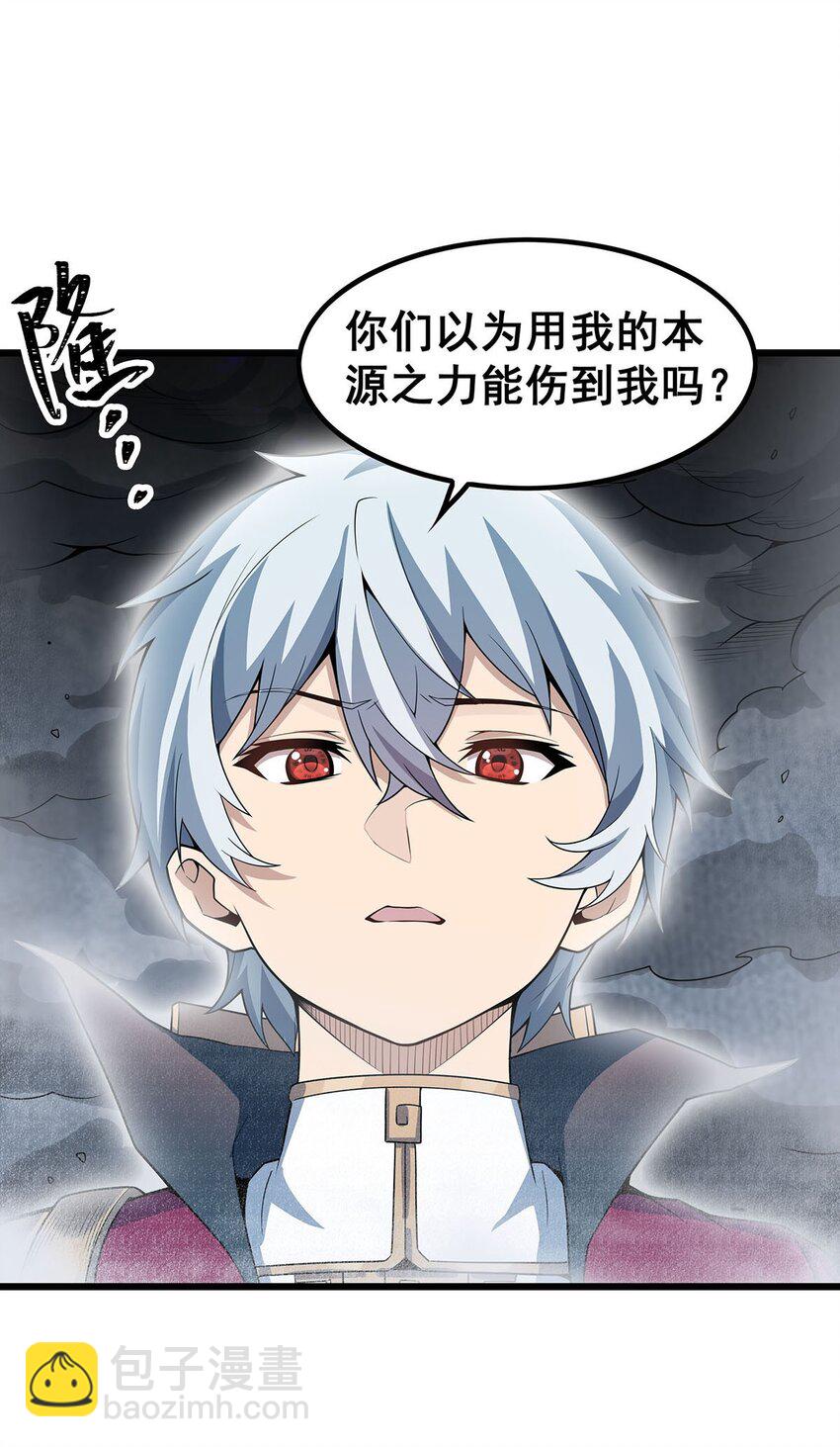 無限使徒與十二戰姬 - 358 星之本源 - 3