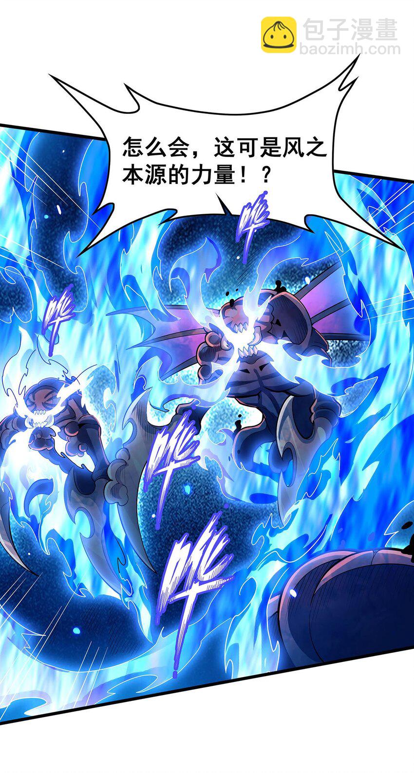 無限使徒與十二戰姬 - 358 星之本源 - 1