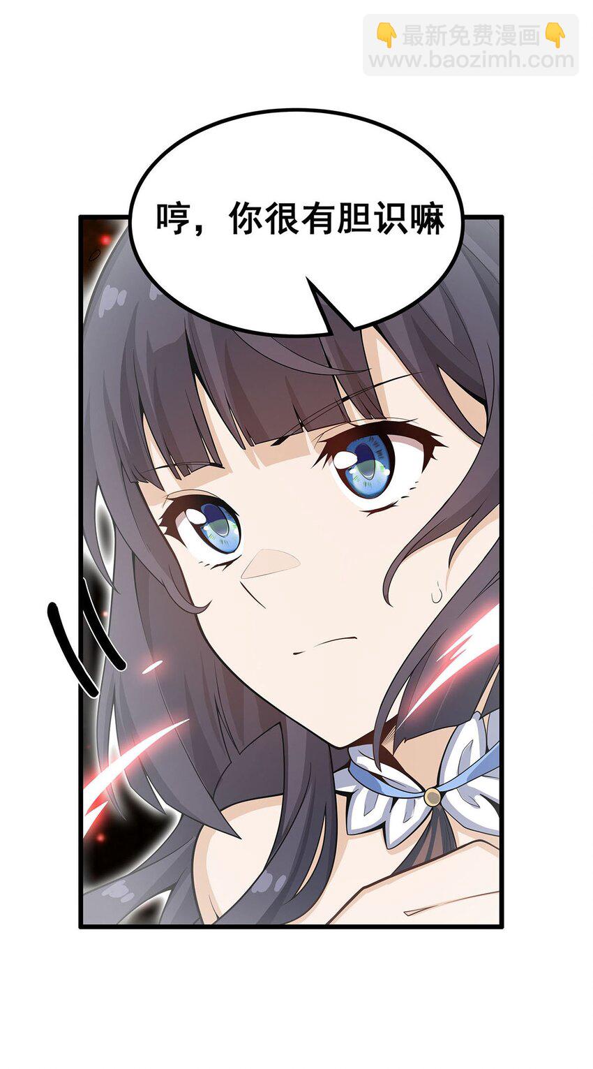 無限使徒與十二戰姬 - 360 我和我 - 4